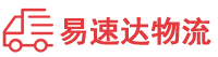 邵阳到建宁县物流公司